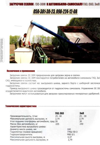 СГ Техника ПрАТ Уманьферммаш в фото 50