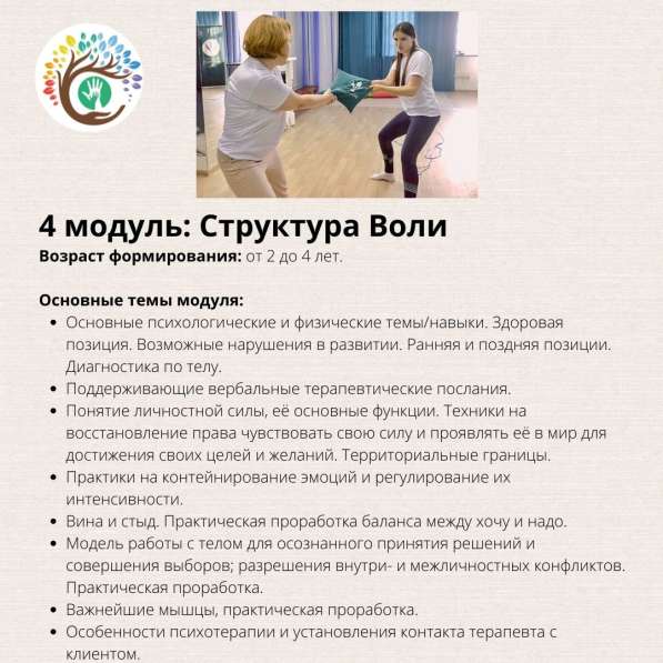 Возрастная психология телесного развития в фото 13