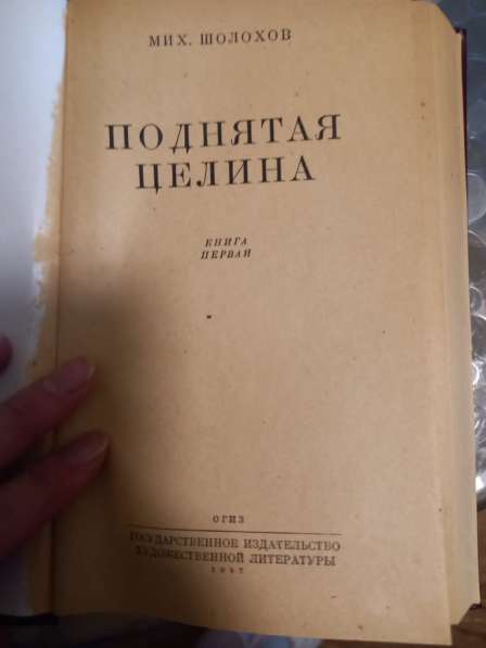 Книги 1950-1990гг в Москве фото 5