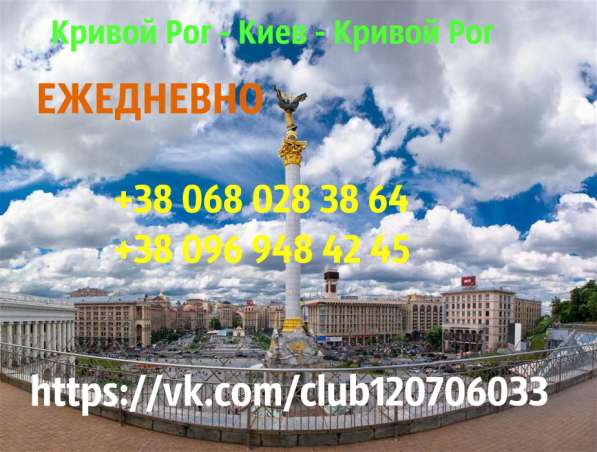 Поездки в Киев в фото 5