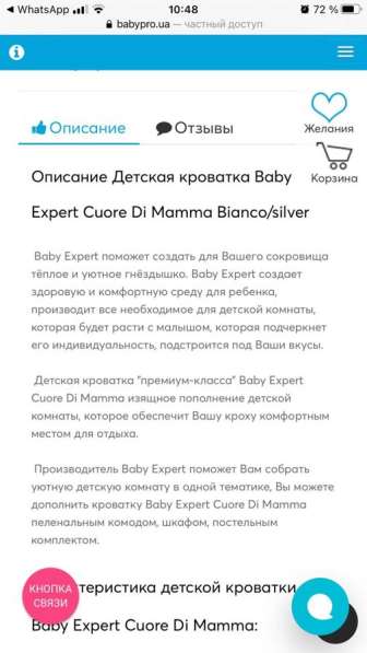 Кровать Детская Италия в Москве