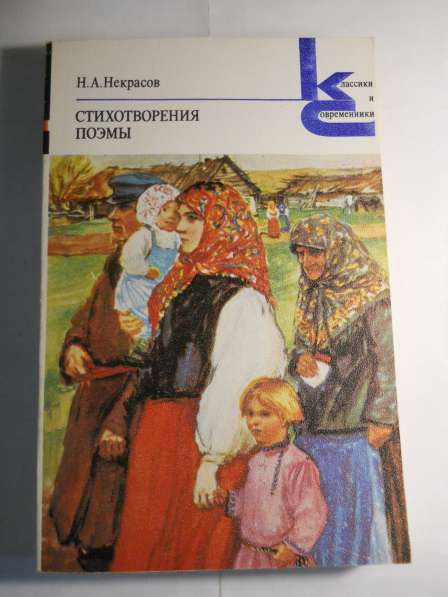 Книги "классики и современики" в Санкт-Петербурге фото 8