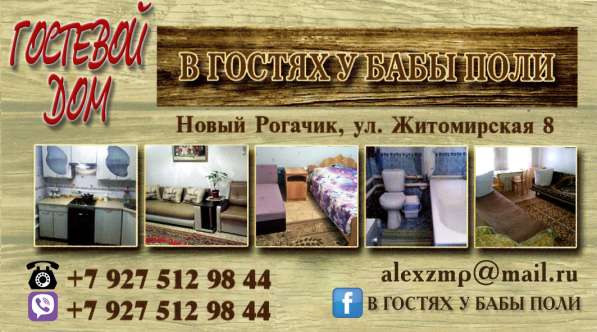 Гостевой дом