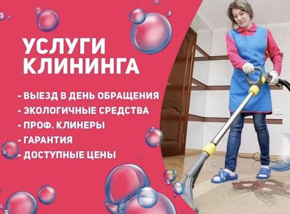 Уборка после ремонта. Уборщицы