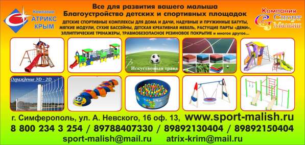 Менеджер активных продаж в Симферополе