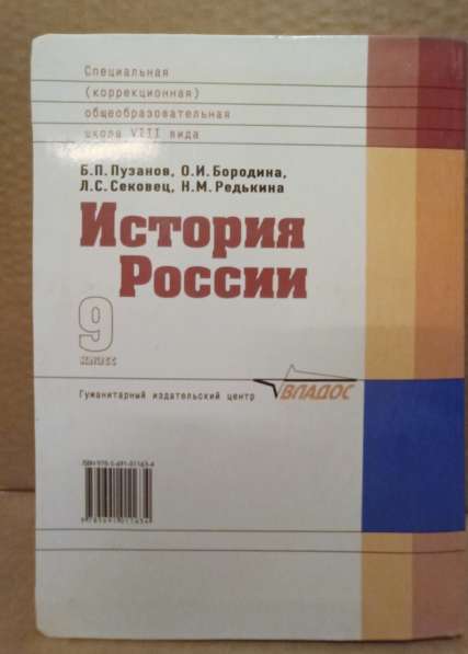 Учебник История России