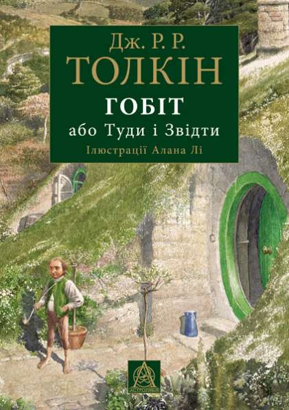Куплю книги Толкина на украинском в Белгороде фото 6