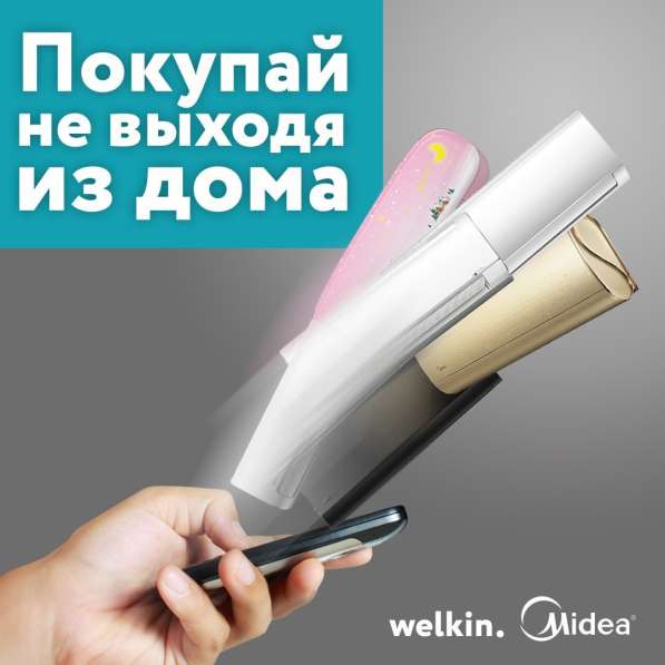 Кондиционеры Midea в 