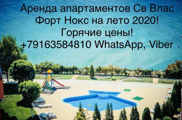 Сдаю апартаменты в Болгарии в Москве