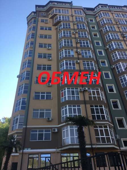 Сочи на Сочи. Обмен или продажа в Сочи фото 3