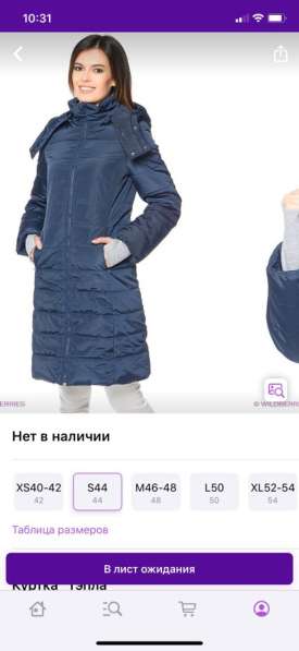 Пальто для беременных/ слинго куртка в Мытищи фото 4