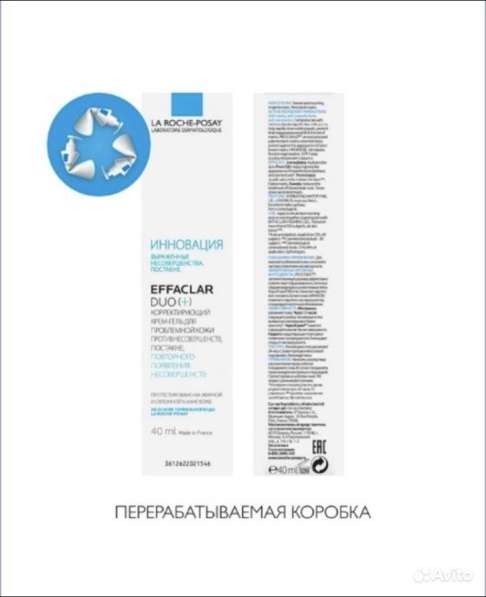 Крем La Roche-Posay Effaclar Duo(+) в Электроуглях фото 5