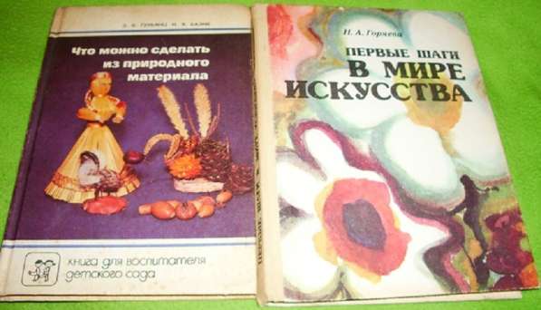 Детские книги от 70 гг прошлого века до 2010 гг в Москве