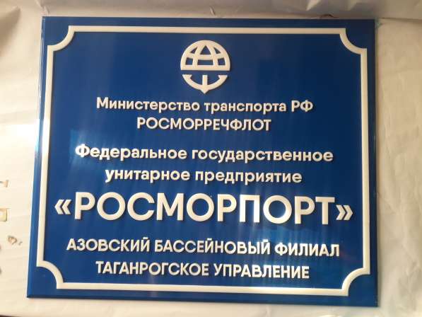 Изготовление любых табличек в фото 5
