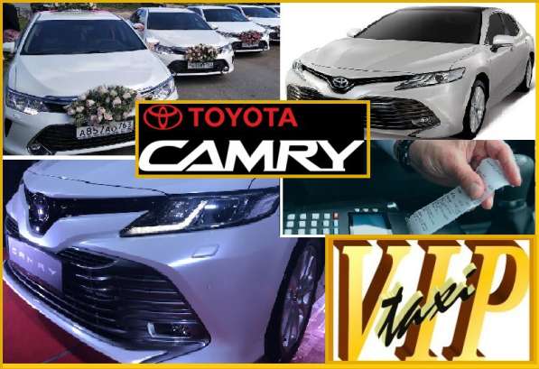 Такси VIP-Комфорт TOYOTA CAMRY Самара - Тольятти в Самаре фото 4