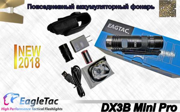 EagleTac Фонарь EagleTac DX3B Mini NW в Москве фото 6