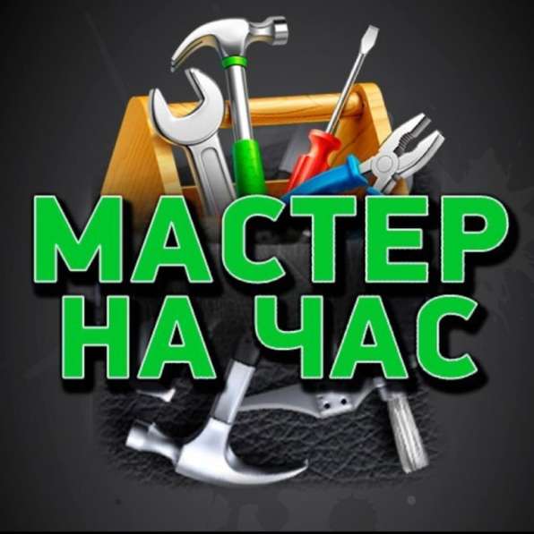 Разные бытовые услуги в Чапаевске фото 26