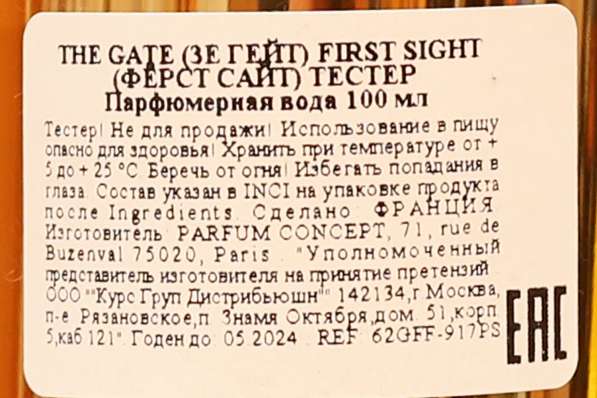 The Gate First Sight в Москве фото 5