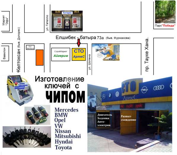 Изготовление автоключей с чипом (дубликат, утеря) все марки в фото 3