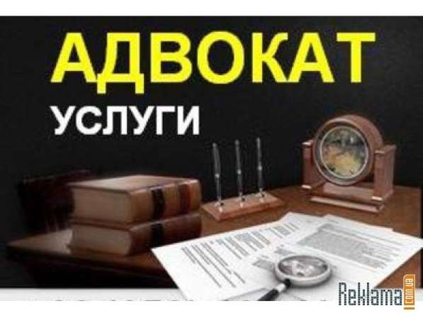АДВОКАТ24ЮРИСТЫ в Иркутске фото 14