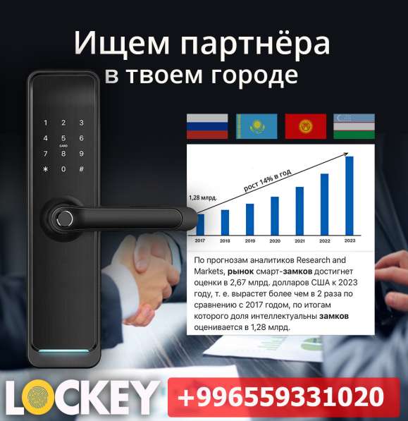 Электронные замки в алматы