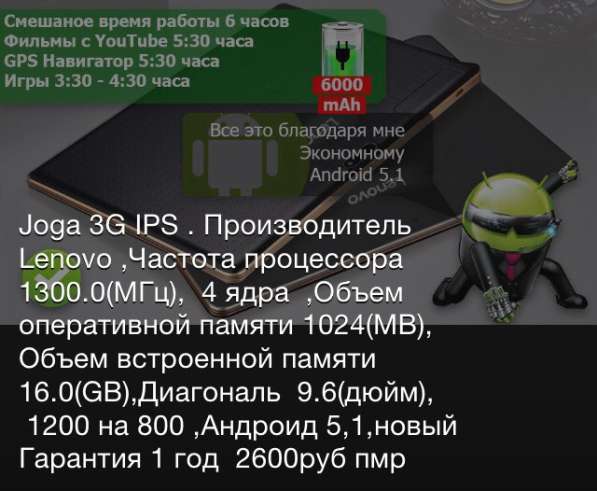 Lenovo tab 10" в 