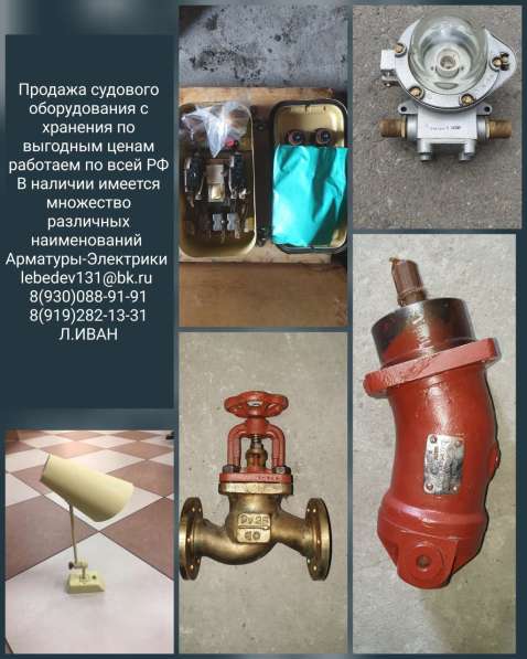 Продам судовые Ящики