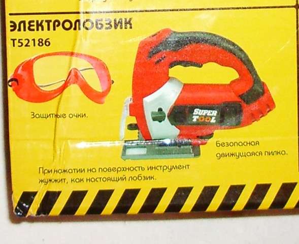 Электролобзик с защитными очками детский новый в Москве