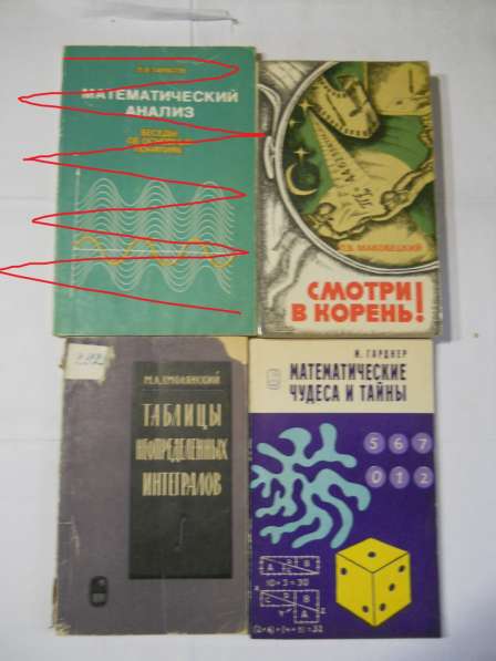 Книги по математике в Санкт-Петербурге