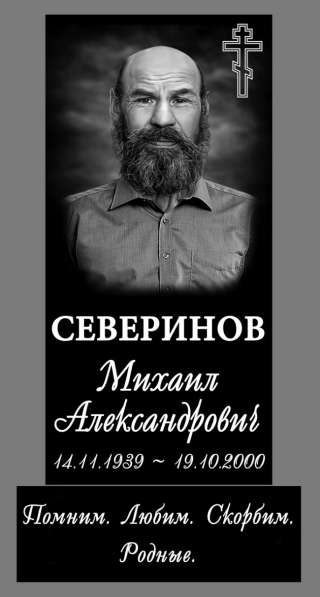 Изготовление макета на памятник в Севастополе