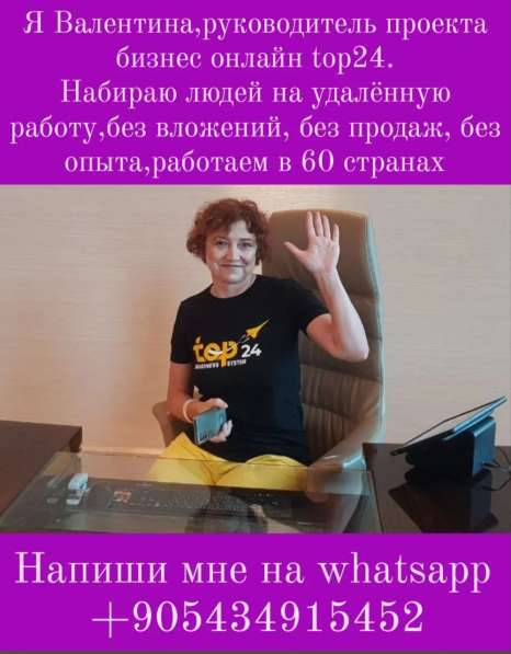 Менеджер в интернет магазин, администратор, бизнес партнёр в фото 6