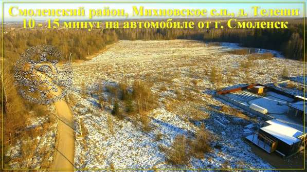 З.У. в красивом и экологически чистом районе вблизи Смоленск в Смоленске фото 9