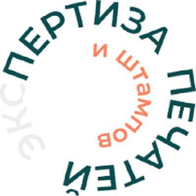 Почерковедческая экспертиза, техническая экспертиза док-в в фото 9