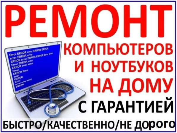 Ремонт компьютеров, Macbook и ноутбуков в Москве фото 4