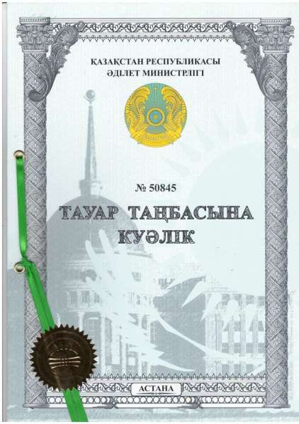 ПРОВЕРКА ТОВАРНОГО ЗНАКА НА ТОЖДЕСТВО И СХОДСТВО в фото 3