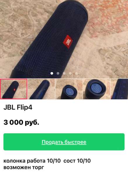 JBL Flip4