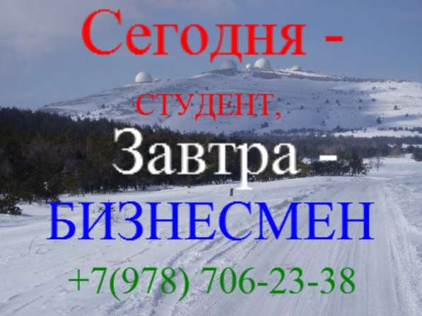 Инициативным на заметку в Симферополе фото 3
