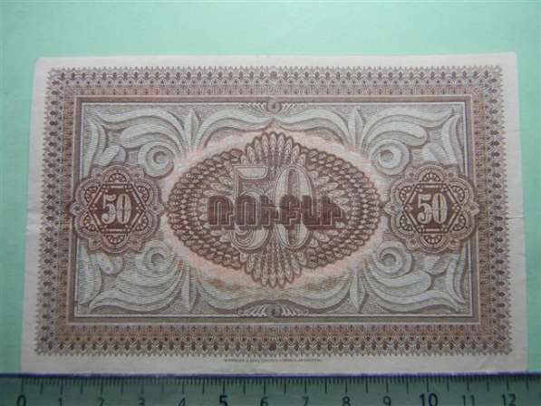 Банкноты Республики Армения (дашнаки) 1919г., 3 шт в фото 3