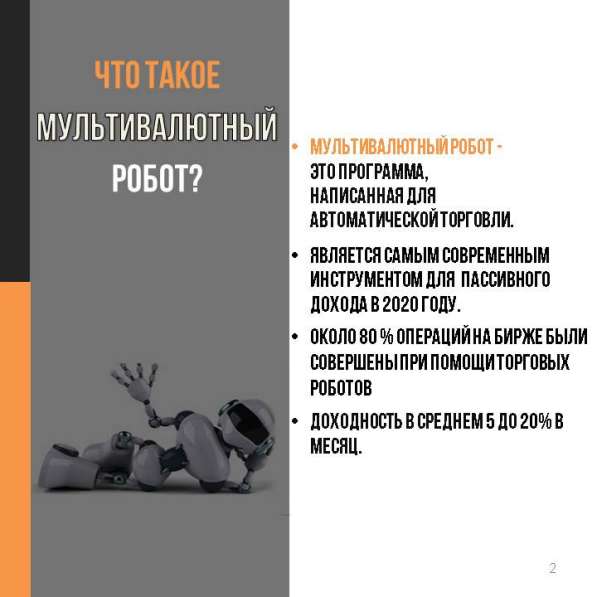 Инвестиции в IT технологии в фото 20