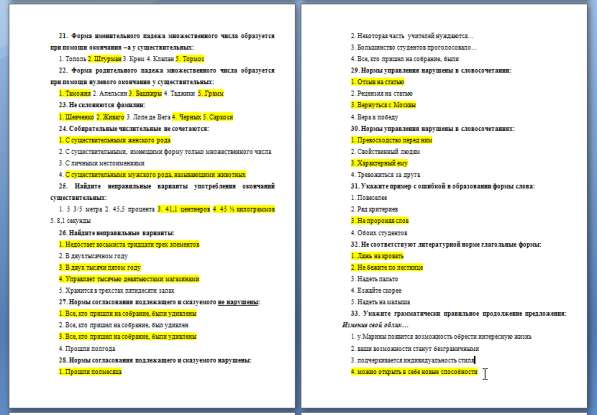 Помощь с дистанционными тестами в Рязани