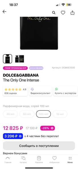 Dolce Gabbana в Ростове-на-Дону фото 3