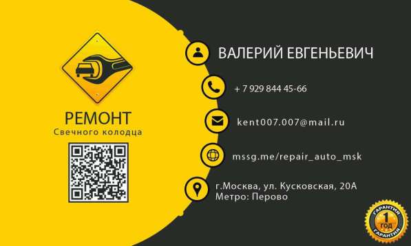 Ремонт резьбы свечного колодца, без съёма ГБЦ в Москве фото 4