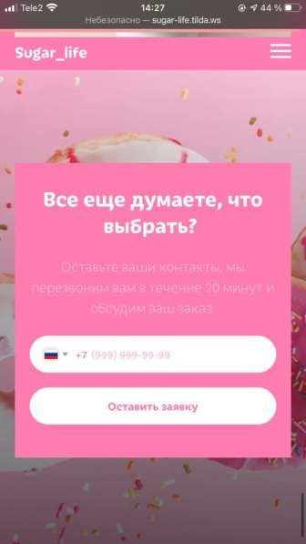 Создание сайта в Челябинске