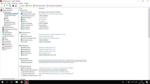 Продам ноутбук Lenovo IdeaPad 330-15IK в фото 7