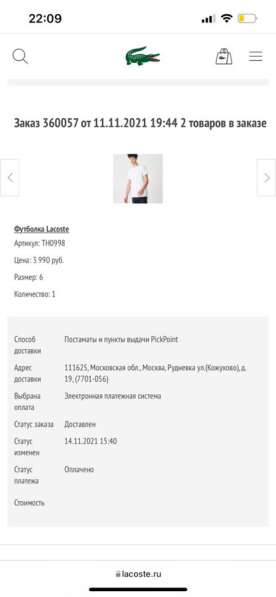 Футболки Lacoste в Москве фото 10