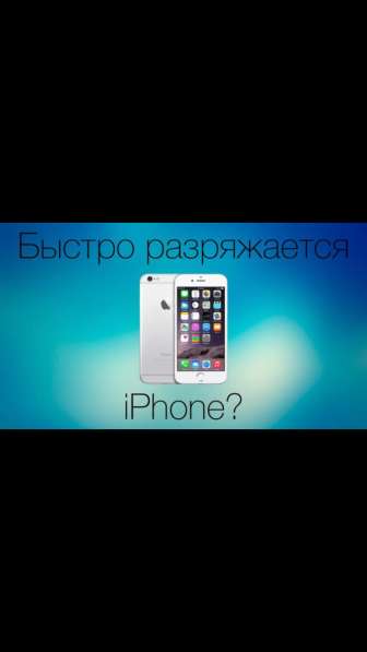 Мы специализируемся на срочном ремонте смартфонов iPhone