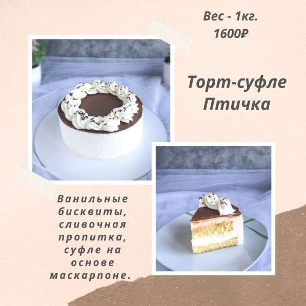 Мини-торт на 1кг в Москве фото 3