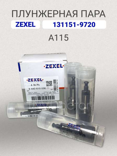 Плунжерная пара A115 Zexel 131151-9720