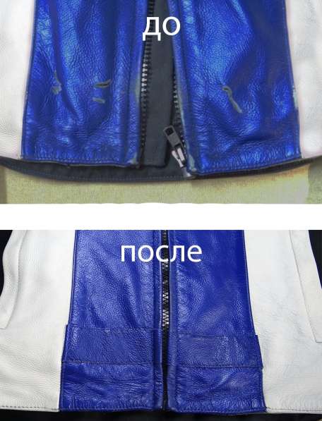 Ремонт реставрация Мото экипировки Москва в Москве фото 5