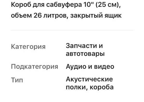 Короб в Наро-Фоминске фото 5